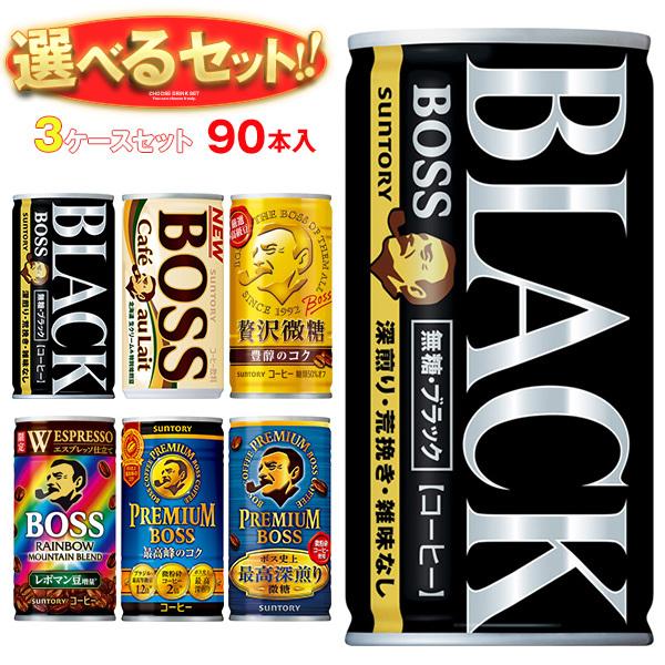 BOSS(サントリー) 送料無料 サントリー BOSS(ボス) 選べる3 BOSS(サントリー) 送料無料 サントリー BOSS(ボス) 選べる3