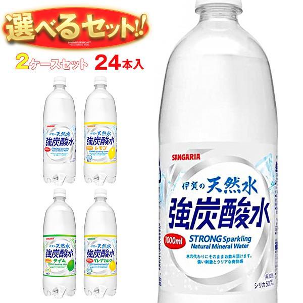日本 チェリオ 強炭酸水 1000mlペットボトル×15本入× 2ケース 送料無料 強炭酸 炭酸水 1l 1L 炭酸 割り材 シリカ 