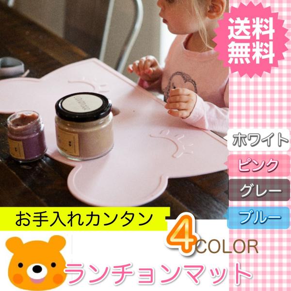 シリコン ランチョン マット 食事 プレート 離乳食 グッズ 熊 クマ Buyee Buyee 日本の通販商品 オークションの代理入札 代理購入