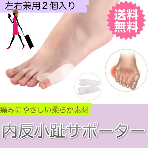 内反小趾 外反母趾 小指 矯正 シリコン パッド 両足 セット ポイント 消化 Buyee Servis Zakupok Tretim Licom Buyee Pokupajte Iz Yaponii