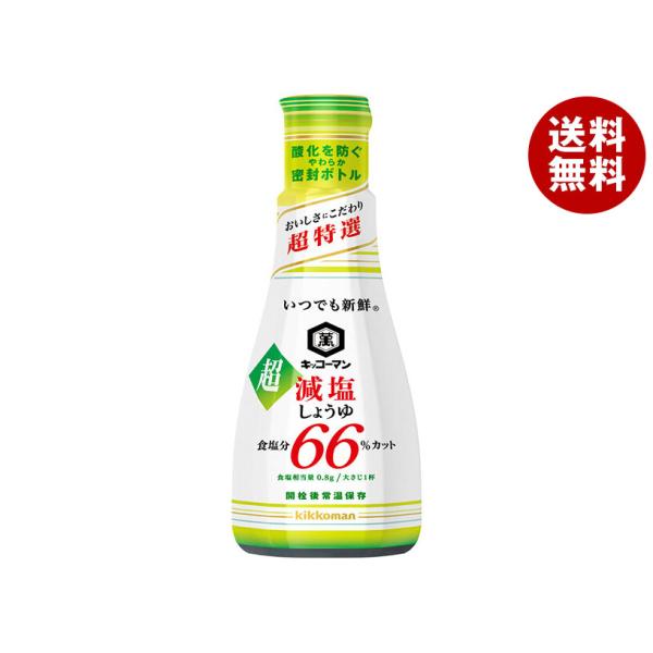 キッコーマン いつでも新鮮 超減塩しょうゆ 食塩分66%カット 200ml×6本入｜ 送料無料