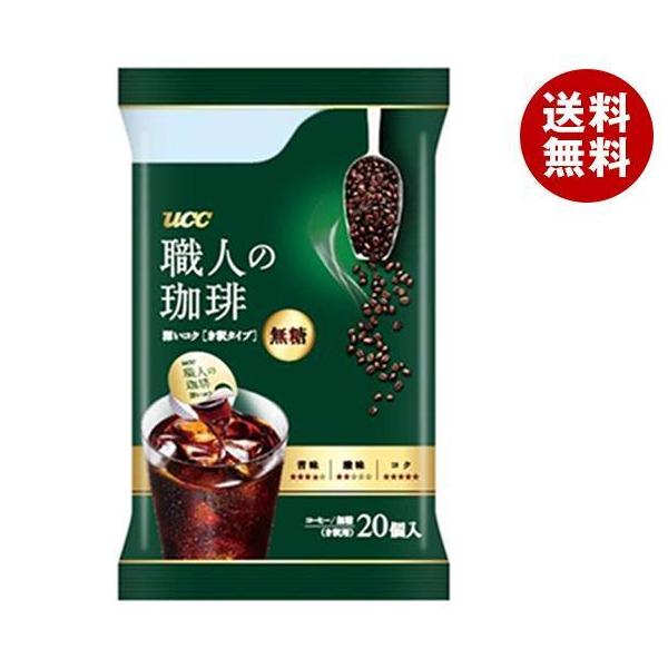 Ucc 職人の珈琲 ポーションコーヒー 深いコク 無糖 き釈用 20杯分 20袋 インスタントコーヒー 価格比較 価格 Com