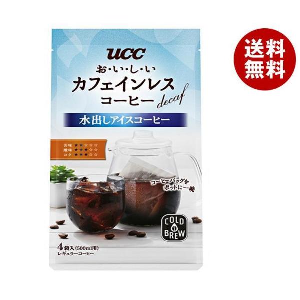 UCC おいしいカフェインレスコーヒー 水出しアイスコーヒー (35g×4袋)×12(6×2)袋入｜ 送料無料