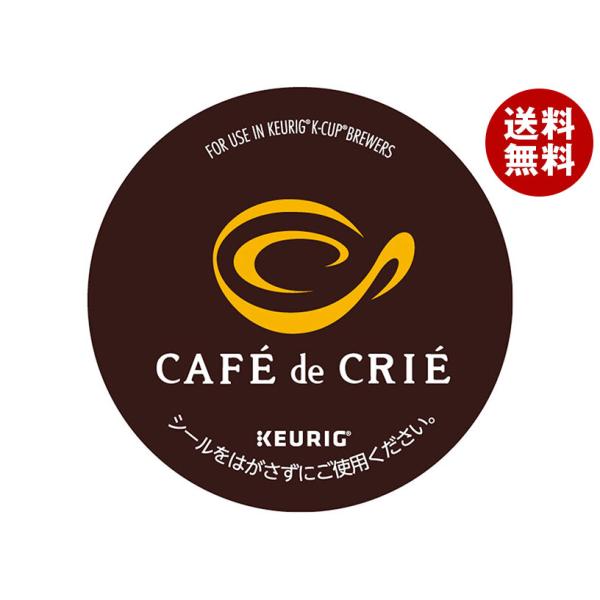 【新品未開封】キューリグ　カフェ・ド・クリエ8箱　安売り中 KEURIG ユニカフェ キューリグ専用カートリッジ K-Cupパック カフェ