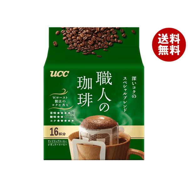 職人の珈琲 UCC ワンドリップコーヒー 深いコクのスペシャルブレンド