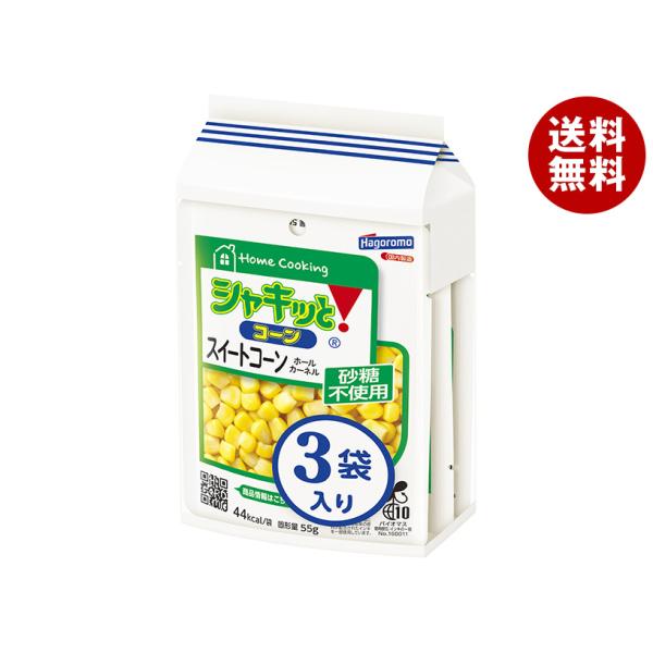 ※送料無料（北海道・沖縄・離島は送料無料対象外です。）