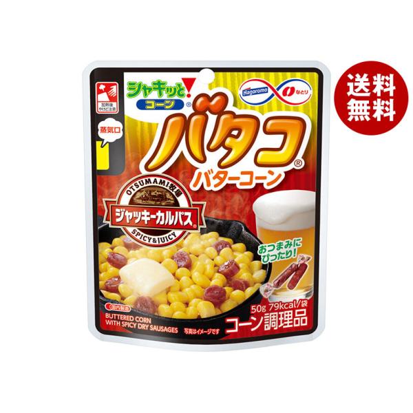 ※送料無料（北海道・沖縄・離島は送料無料対象外です。）