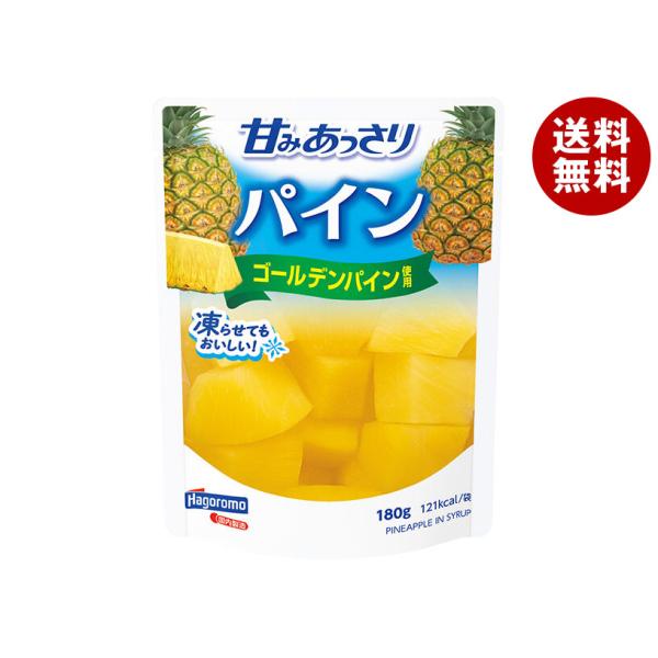 ※送料無料（北海道・沖縄・離島は送料無料対象外です。）フルーツ 果物 パイン パイナップル