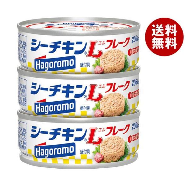 シーチキン缶　Lフレーク　70g×12 5ケース はごろもフーズ シーチキンLフレーク 70g缶 ×12個 送料無料