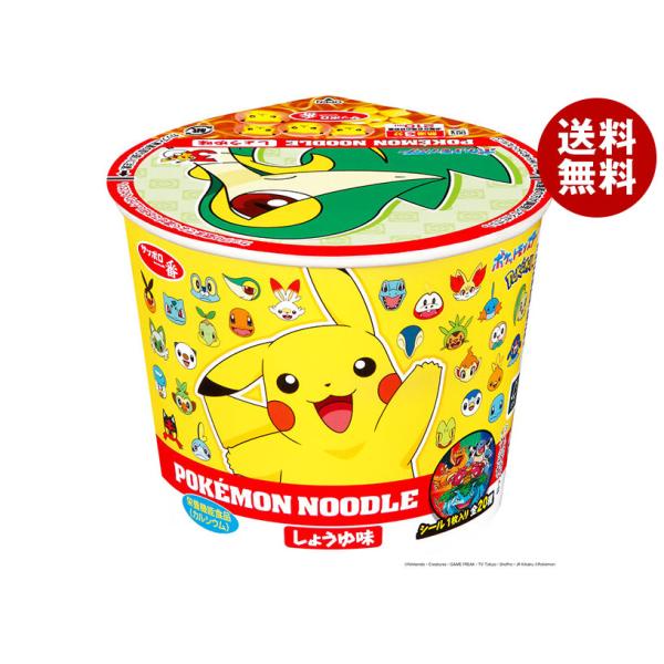 サンヨー食品 ＼爆買／サンヨー食品 サッポロ一番 ポケモンヌードル