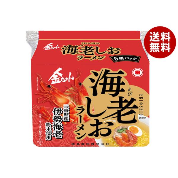 ケンチャンらーめん 景品 非売品 ２個 楽天市場】特価☆【セット商品】 徳島製粉 金ちゃんヌードル