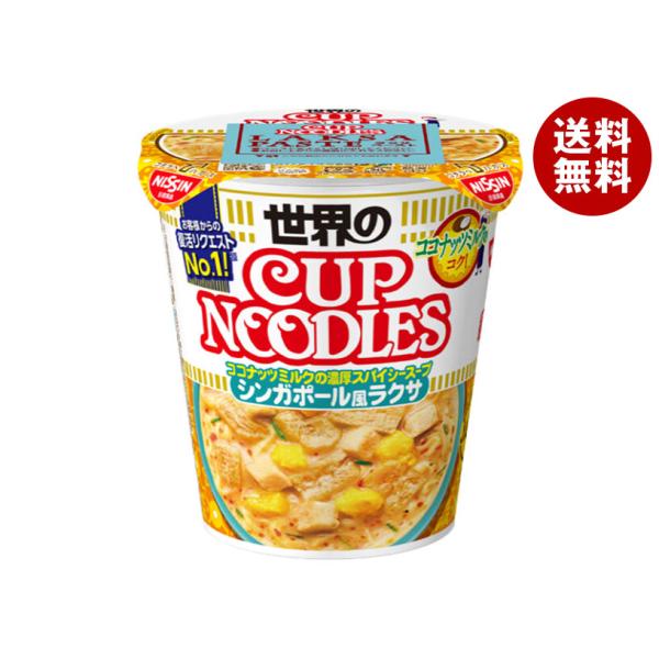 カップヌードル 日清食品 シンガポール風ラクサ 80g×12個入｜ 送料無料