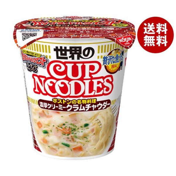 クラムチャウダーの通販 価格比較 価格 Com