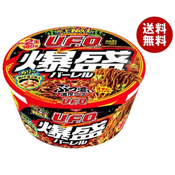 ※送料無料（北海道・沖縄・離島は送料無料対象外です。）