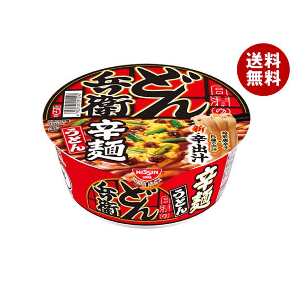 ※送料無料（北海道・沖縄・離島は送料無料対象外です。）インスタント カップ麺 うどん どん兵衛