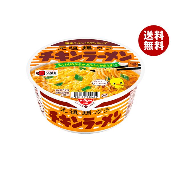 チキンラーメン 日清食品 チキンラーメンどんぶり 85g×12個入｜ 送料