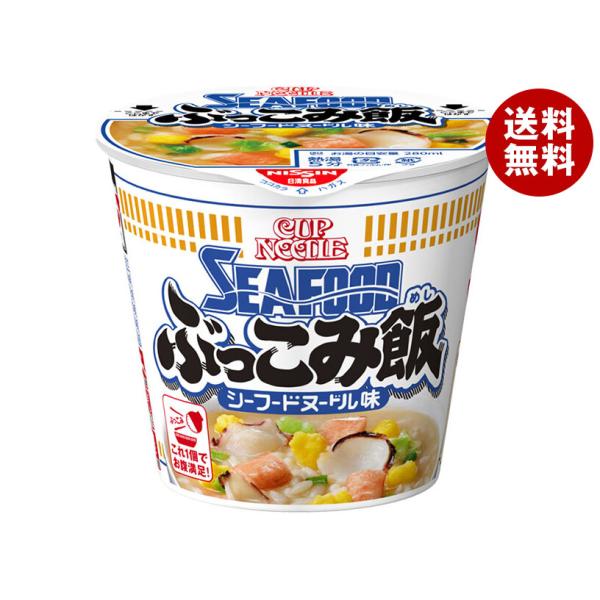 カップヌードル 日清食品 シーフードヌードル ぶっこみ飯 79g×6個入