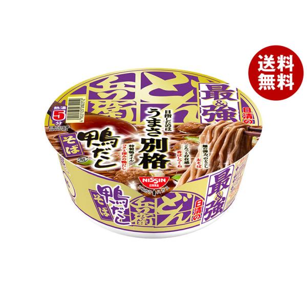 ※送料無料（北海道・沖縄・離島は送料無料対象外です。）インスタント 即席 カップ麺 どん兵衛 最強どん兵衛 鴨だし 即席そば