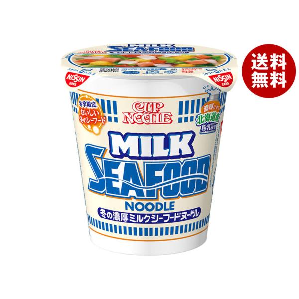 ※送料無料（北海道・沖縄・離島は送料無料対象外です。）インスタント麺 ラーメン 即席 冬季限定 ミルクシーフード 濃厚シーフード クリーミースープ