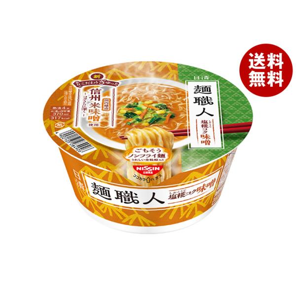 日清食品 - 日清食品 麺職人 醤油 87g ヨドバシ.com - 日清食品 日清麺職人 醤油 87g 通販【全品無料配達】