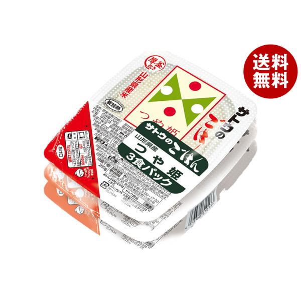 サトウのごはん サトウ食品 山形県産つや姫 3食パック (200g×3食)×12個
