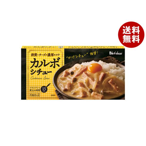 ※送料無料（北海道・沖縄・離島は送料無料対象外です。）シチュー クリーム クリームシチュー 調味料