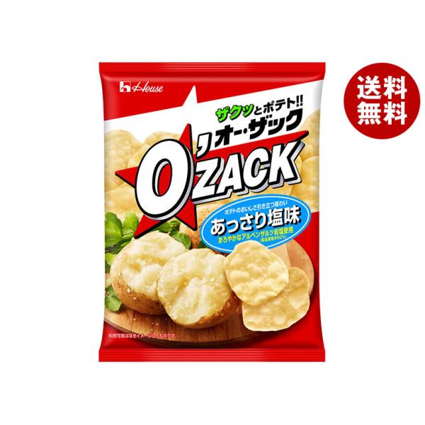ハウス食品 オー・ザック あっさり塩 55g×24袋入｜ 送料無料