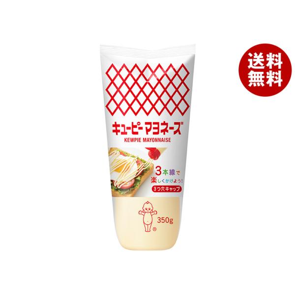 キユーピー キューピー マヨネーズ 350g×20袋入｜ 送料無料