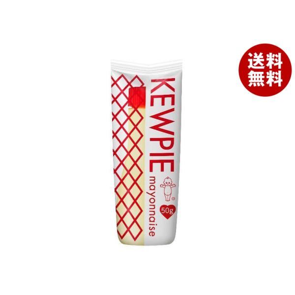 ※送料無料（北海道・沖縄・離島は送料無料対象外です。）調味料 食品 マヨネーズ