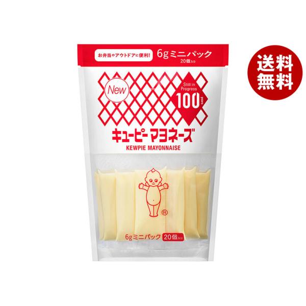 マヨネーズ キユーピー キューピー マヨネーズ ミニパック (6g×20個)×8袋入