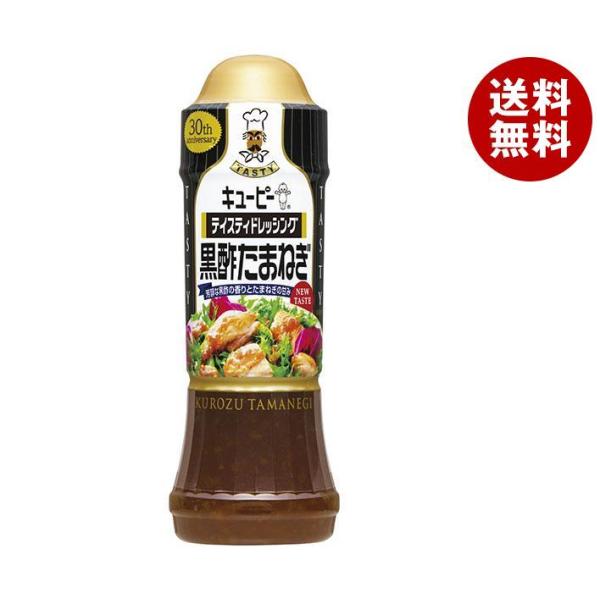 キューピー テイスティドレッシング 黒酢たまねぎ