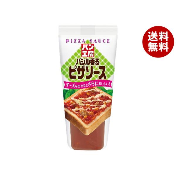 キユーピー パン工房 バジル香るピザソース 150g×4本 パンに合わせて 朝食 ピザソース