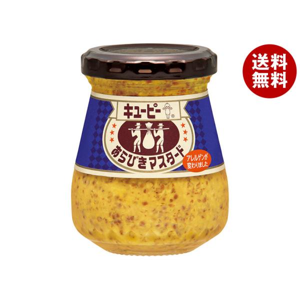 マイユ 種入りマスタード 瓶 103g マイユ 種入りマスタード 瓶 103g