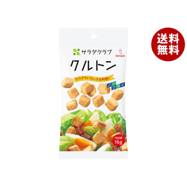 ※送料無料（北海道・沖縄・離島は送料無料対象外です。）一般食品 トッピング 浮き実 乾燥品 乾物 ノンフライ