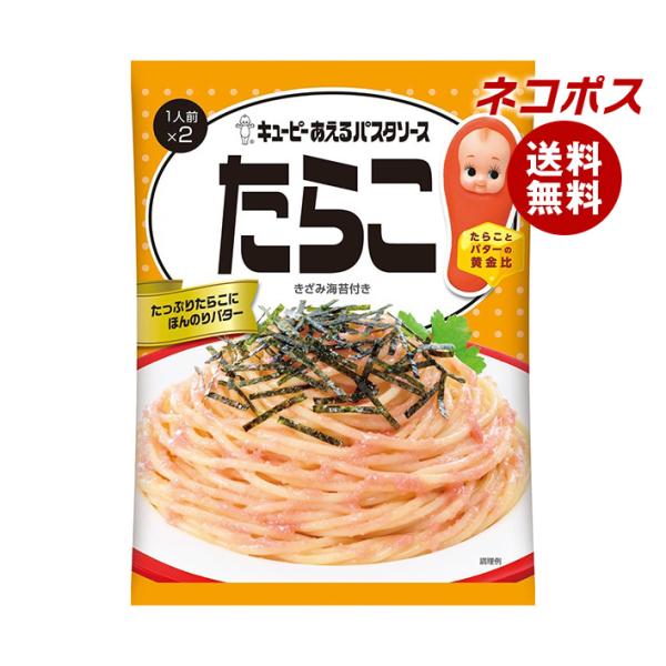 キユーピー キューピー あえるパスタソース たらこ 23g NA ×24個