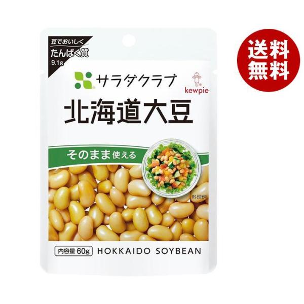 他サイト： キューピー サラダクラブ 北海道大豆 60g×10袋入｜ 送料無料の商品画像