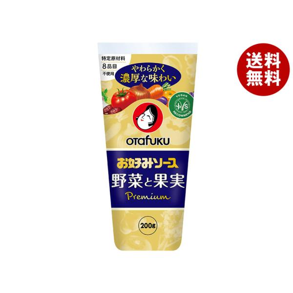 オタフク お好みソース野菜と果実　２００ｇ お好み焼き 特定原材料8品目不使用　動物性原料不使用 オタフクソース広島焼 関西風 調味料 料理 食品