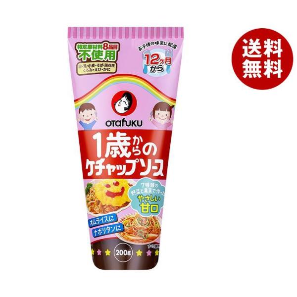 1歳からのケチャップソース　２００ｇ