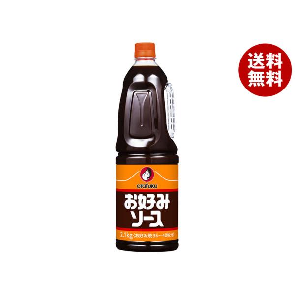 オタフク お好みソース 2.1kg８本セット　業務用 オタフクソース オタフク お好みソース 2.1kg×6本入×(2ケース)｜ 送料