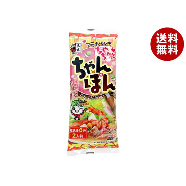 ※送料無料（北海道・沖縄・離島は送料無料対象外です。）