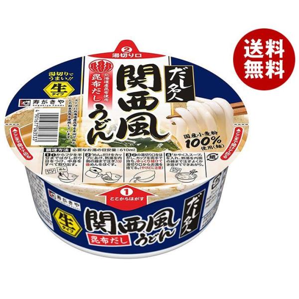 NEW★寿がきや　カップだし名人　生うどん　選べる12個『送料無料(沖縄・離島除く)』