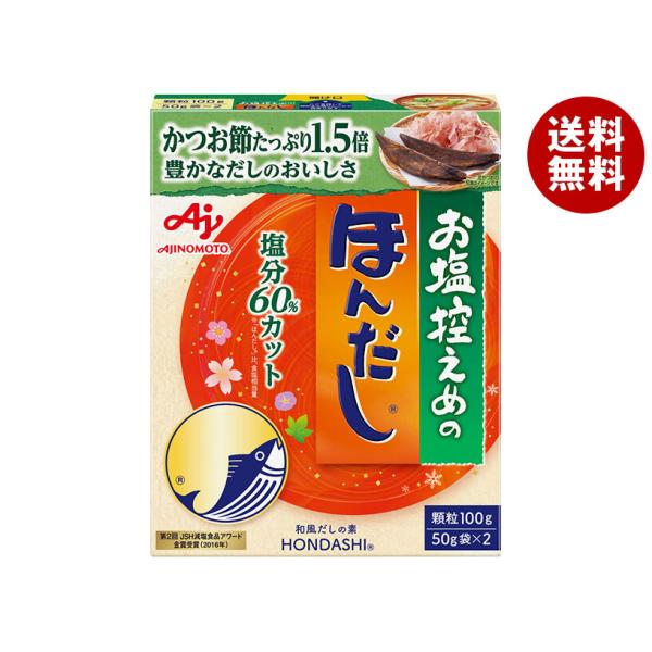 ほんだしの通販 価格比較 価格 Com