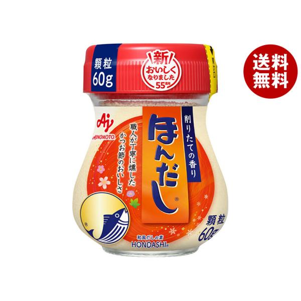 爆買／味の素 ほんだし 60g瓶×10個入｜ 送料無料 : MISONOYA ヤフー店