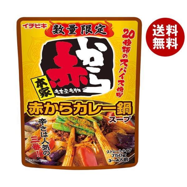 カレー鍋 - その他の調味料の人気商品・通販・価格比較 - 価格.com カレー鍋 - その他の調味料の人気商品・通販・価格比較 - 価格.com