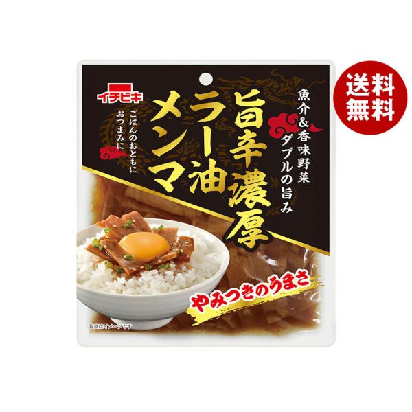 ※送料無料（北海道・沖縄・離島は送料無料対象外です。）