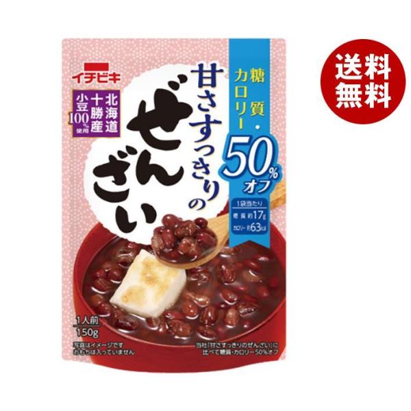 「イチビキ 甘さすっきりの糖質カロリー50%オフぜんざい 150g×6袋」 ぜんざい カロリーオフ 糖質オフ ダイエット スイーツ 送料無料