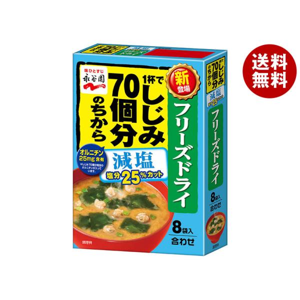 ※送料無料（北海道・沖縄・離島は送料無料対象外です。）
