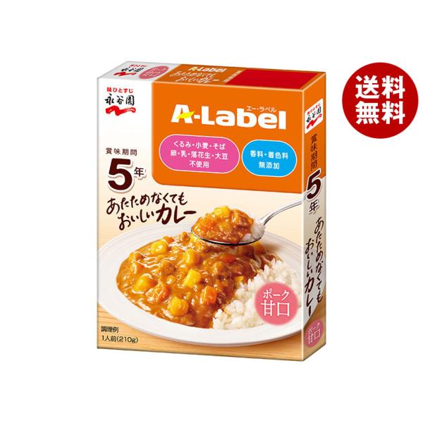 他サイト： 永谷園 エー・ラベル あたためなくてもおいしいカレー 甘口 5年保存 210g×5箱入×(2ケース)｜ 送料無料の商品画像