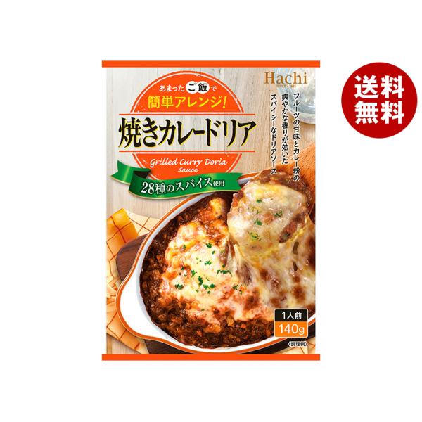 ※送料無料（北海道・沖縄・離島は送料無料対象外です。）