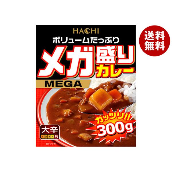 ハチ食品 メガ盛りカレー 大辛 300g×22個入｜ 送料無料